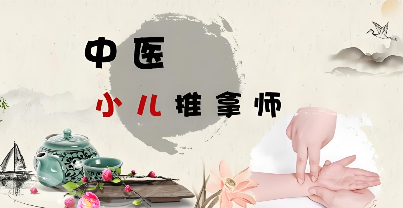 中医技能培训,针灸推拿,中医学习,中医资格证 中医技能培训,针灸推拿,中医学习,中医资格证