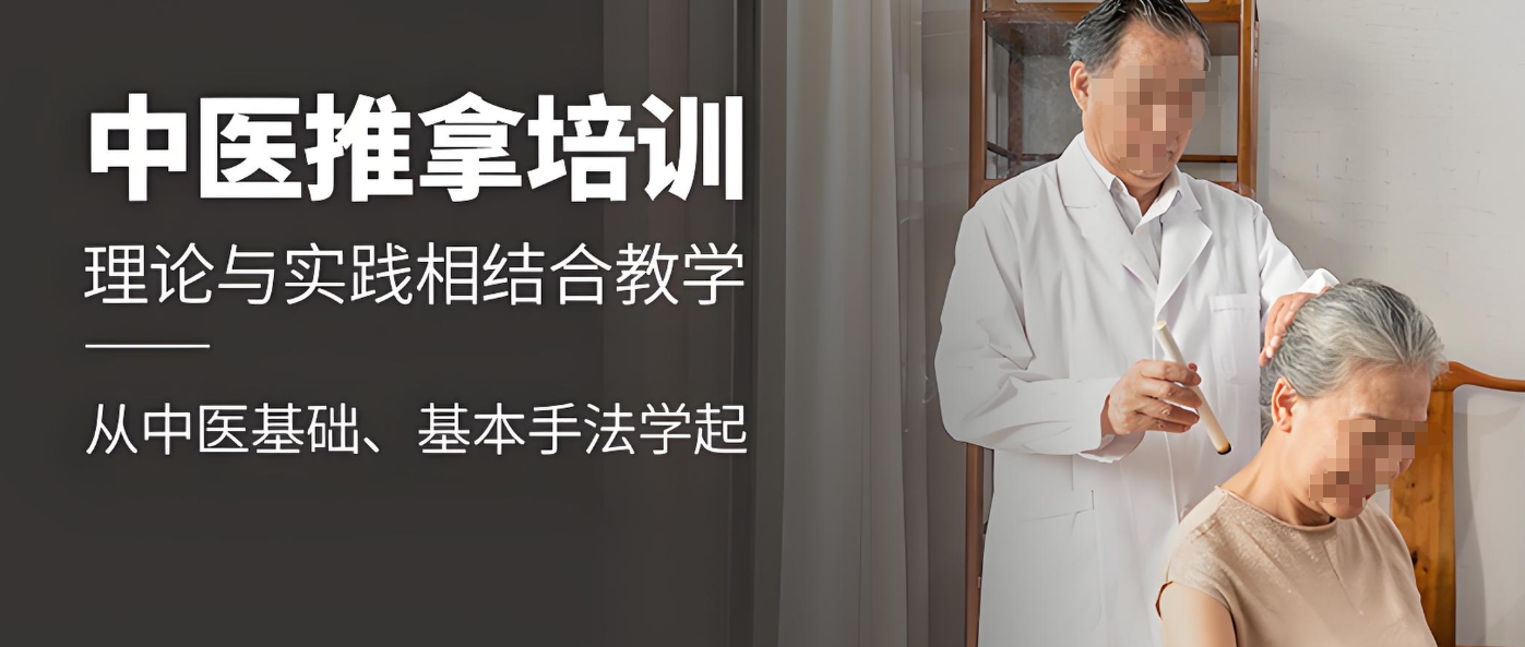 中医技能培训,针灸推拿,中医学习,中医资格证 中医技能培训,针灸推拿,中医学习,中医资格证