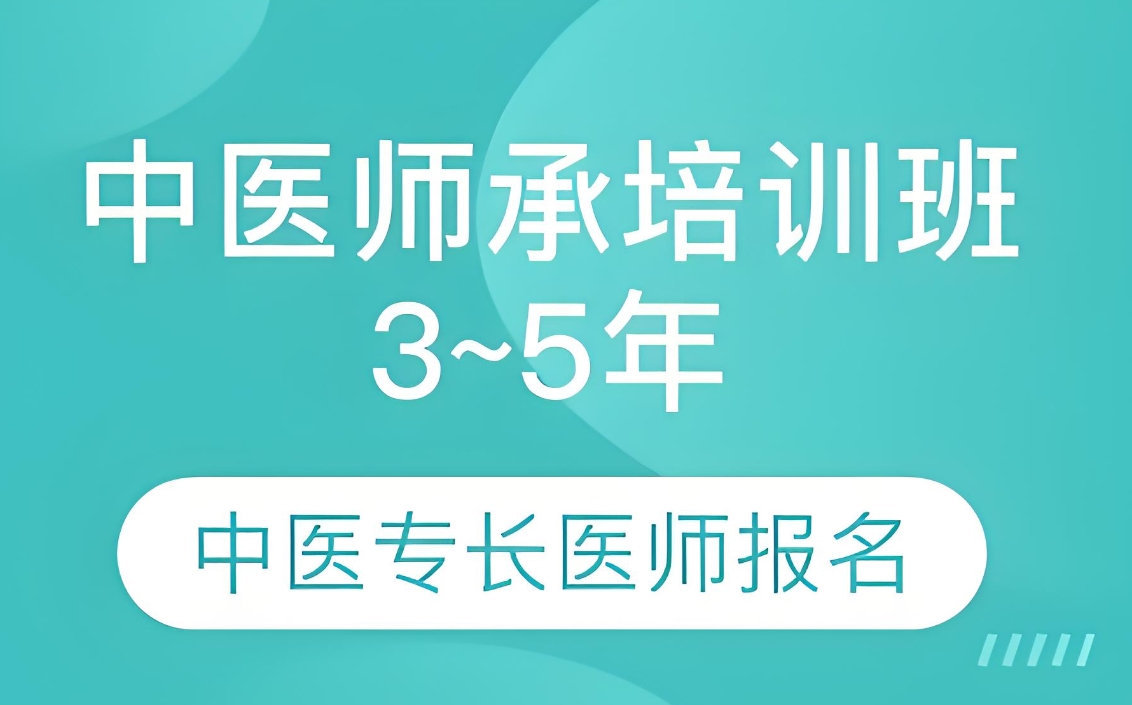 中医技能培训,针灸推拿,中医学习,中医资格证 中医技能培训,针灸推拿,中医学习,中医资格证