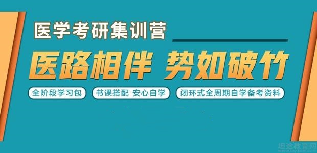 临床医学考研线上辅导 临床医学考研线上辅导