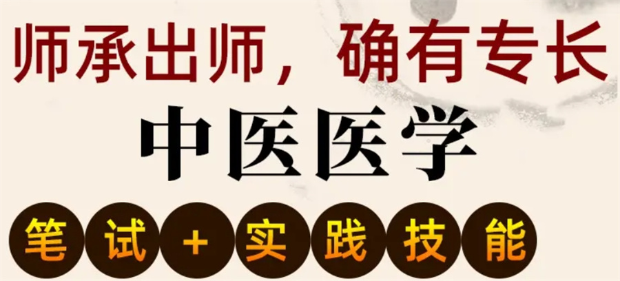 中医技能培训,针灸推拿,中医学习,中医资格证 中医技能培训,针灸推拿,中医学习,中医资格证