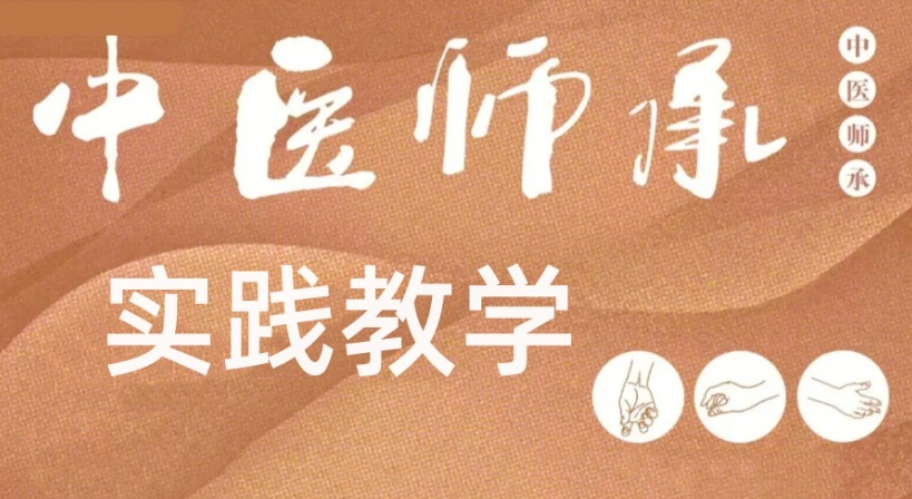 中医技能培训,针灸推拿,中医学习,中医资格证