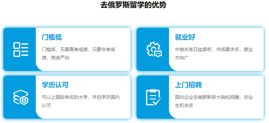 俄罗斯留学机构推荐 俄罗斯留学机构推荐