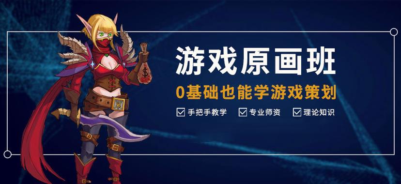 游戏动画设计制作培训