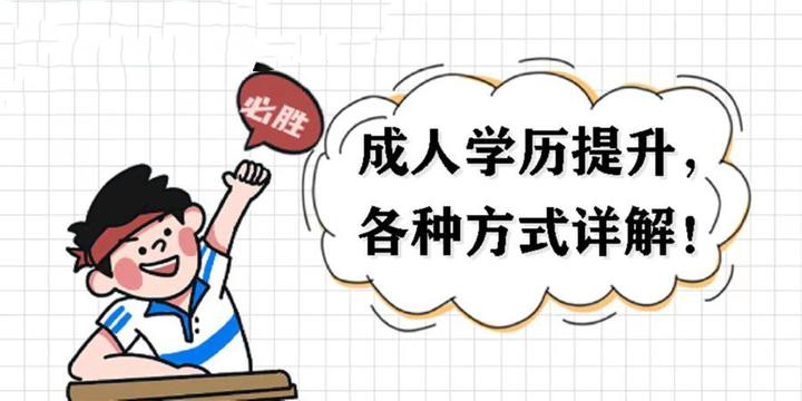 昆明成人大专学历提升中心十大Top榜汇总 昆明成人大专学历提升中心十大Top榜汇总