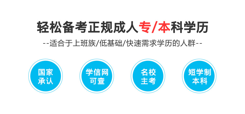 昆明成人大专学历提升中心十大Top榜汇总 昆明成人大专学历提升中心十大Top榜汇总