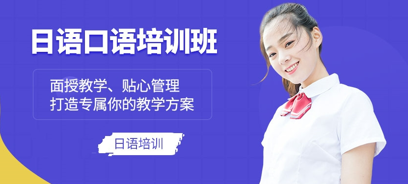 日语学习