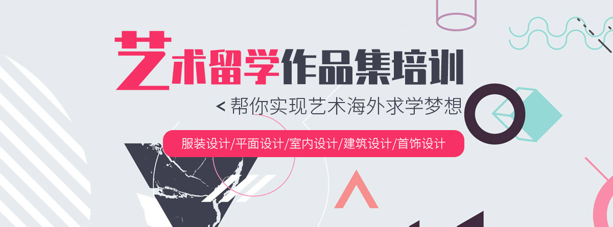艺术留学咨询机构推荐 艺术留学咨询机构推荐