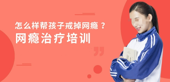 戒网瘾学校,叛逆青少年学校,青少年叛逆封闭式学校,管教叛逆孩子