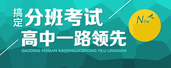 郑州排名前十的高中培训机构TOP速递榜 郑州排名前十的高中培训机构TOP速递榜