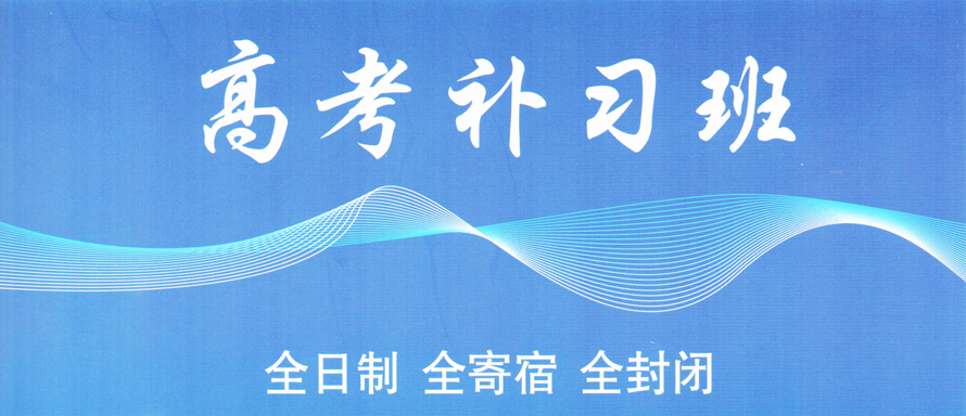 郑州排名前十的高中培训机构TOP速递榜 郑州排名前十的高中培训机构TOP速递榜