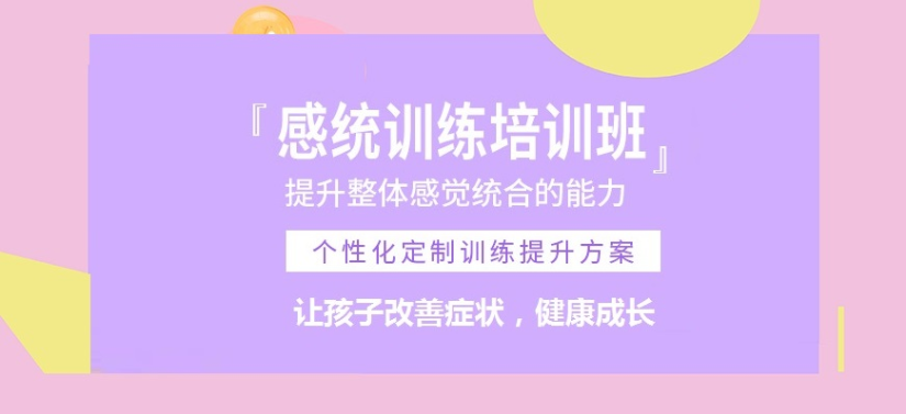 南宁排名前十的感统训练机构机构名单Top榜一览表 南宁排名前十的感统训练机构机构名单Top榜一览表