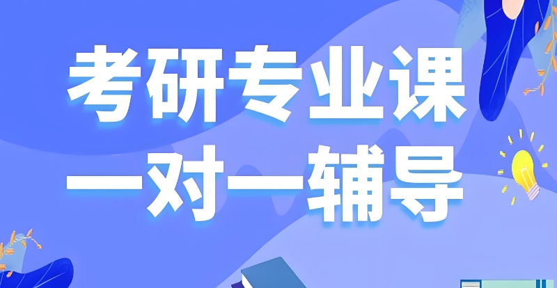临床医学考研