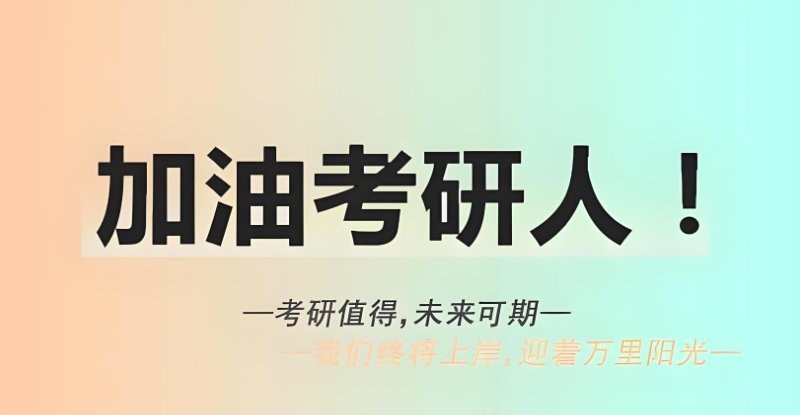 专业课考研 专业课考研