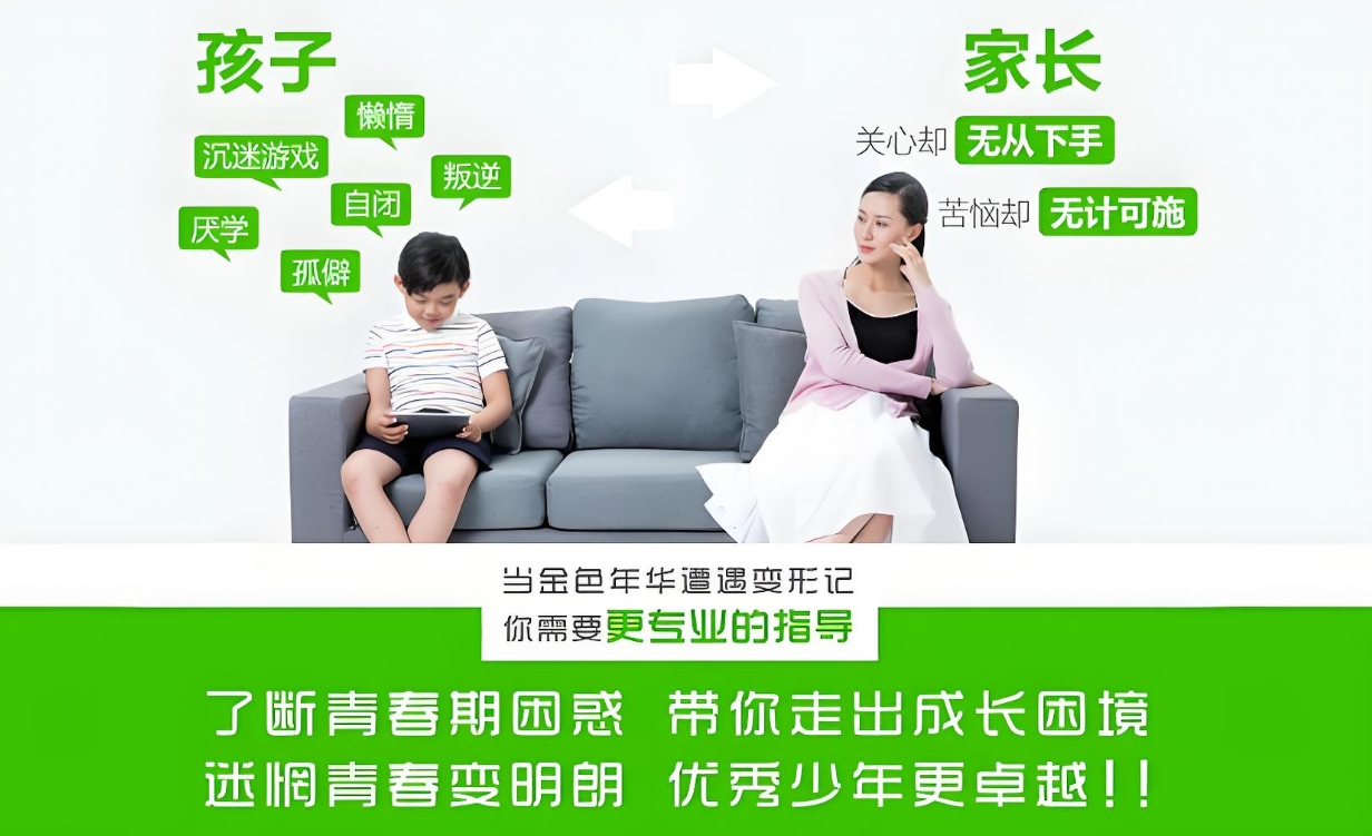 戒网瘾学校,叛逆青少年学校,青少年叛逆封闭式学校,管教叛逆孩子 戒网瘾学校,叛逆青少年学校,青少年叛逆封闭式学校,管教叛逆孩子
