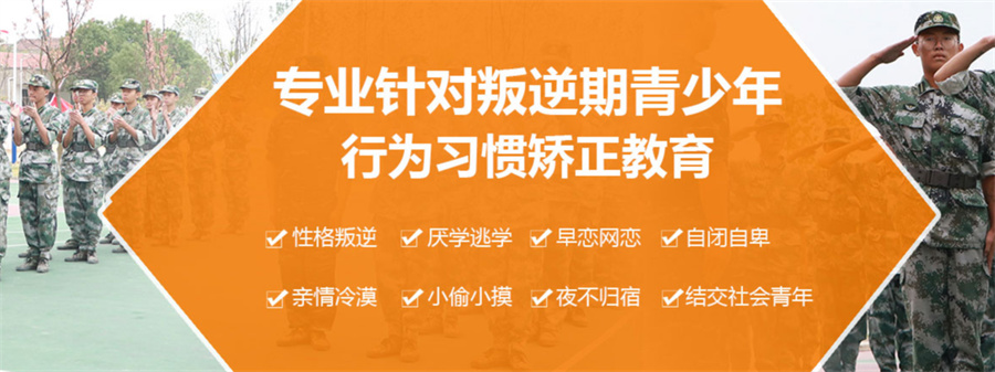 戒网瘾学校,叛逆青少年学校,青少年叛逆封闭式学校,管教叛逆孩子 戒网瘾学校,叛逆青少年学校,青少年叛逆封闭式学校,管教叛逆孩子
