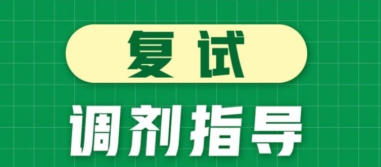 成都考研调剂咨询机构,考研复试/面试/调剂指导 成都考研调剂咨询机构,考研复试/面试/调剂指导