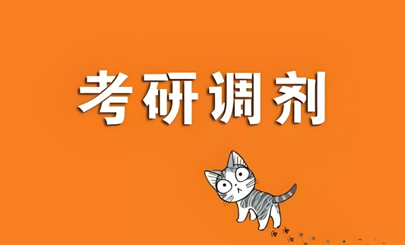 考研辅导 考研辅导