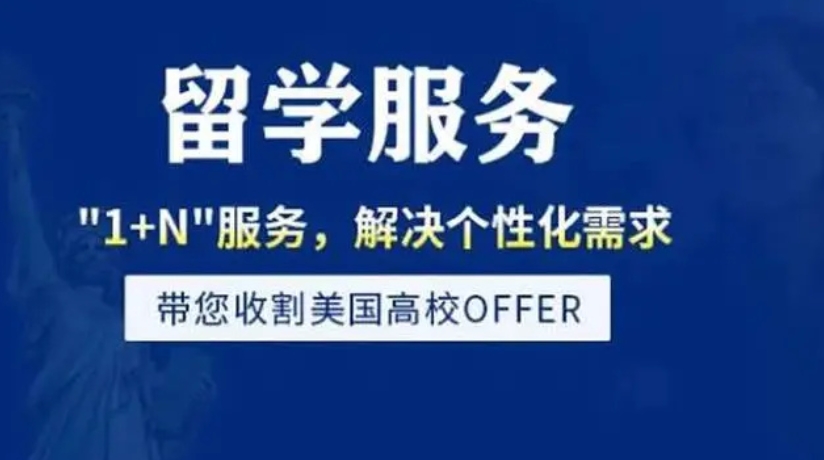 出国留学,留学指导,留学申请,留学中介