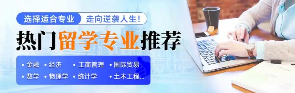 澳洲留学中介机构，澳洲本科留学