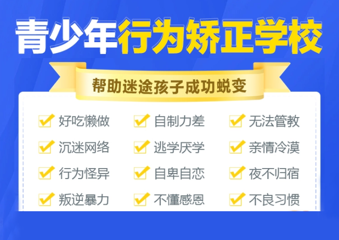 青少年叛逆沉迷网络的原因 青少年叛逆沉迷网络的原因
