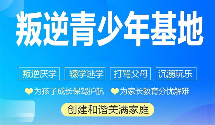 青少年叛逆沉迷网络的原因以及应对策略 青少年叛逆沉迷网络的原因以及应对策略