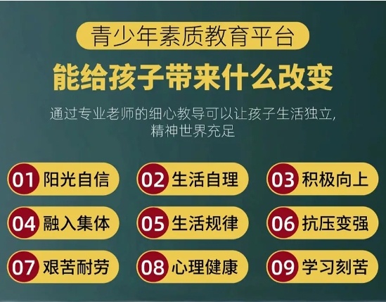 叛逆少年躺平黑白颠倒全封闭管教学校,叛逆全封闭管教学校,孩子不听话叛逆厌学特训学校 叛逆少年躺平黑白颠倒全封闭管教学校,叛逆全封闭管教学校,孩子不听话叛逆厌学特训学校