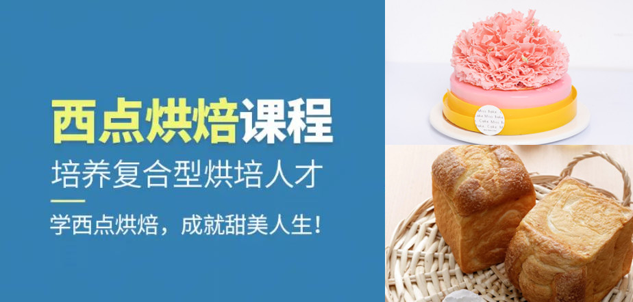 烘焙培训,私房蛋糕,蛋糕培训,零基础学烘焙 烘焙培训,私房蛋糕,蛋糕培训,零基础学烘焙