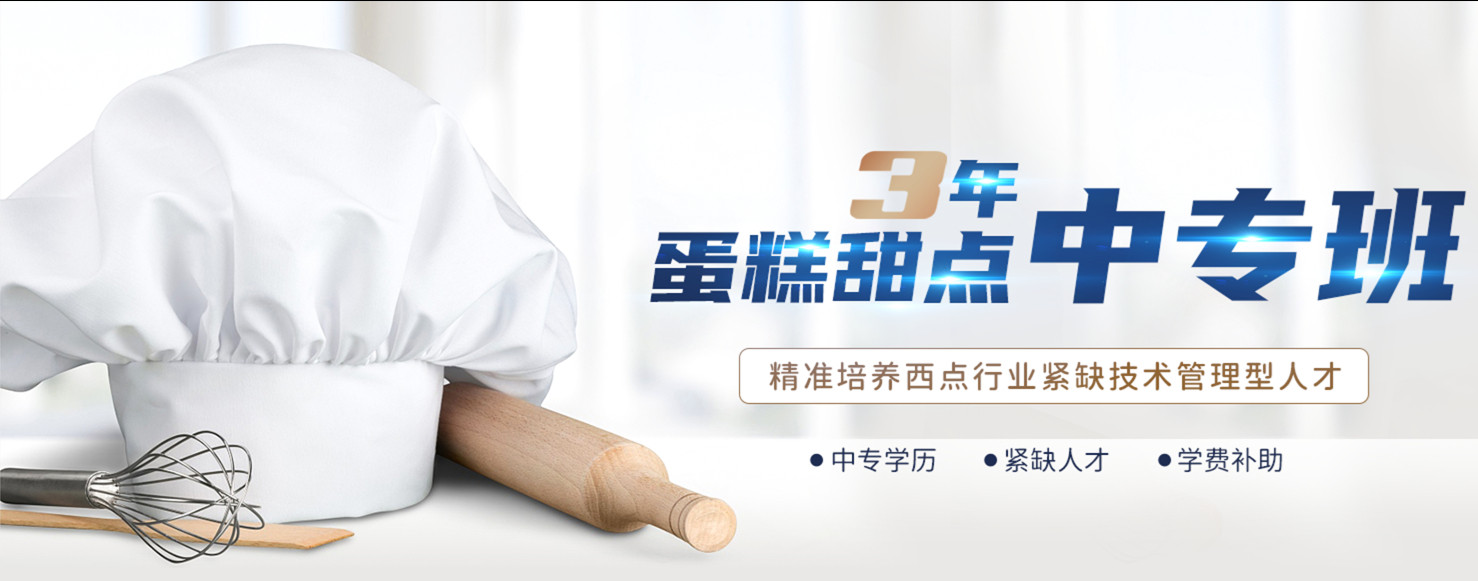 烘焙培训,私房蛋糕,蛋糕培训,零基础学烘焙 烘焙培训,私房蛋糕,蛋糕培训,零基础学烘焙