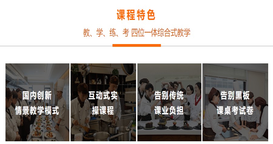 蛋糕师学习,烘焙技巧,西点培训,蛋糕制作 蛋糕师学习,烘焙技巧,西点培训,蛋糕制作