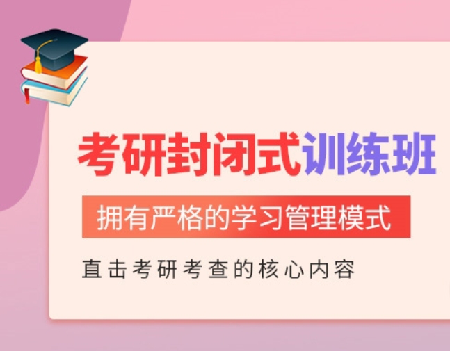 管理类联考,考试提分技巧,考研辅导,在职考研