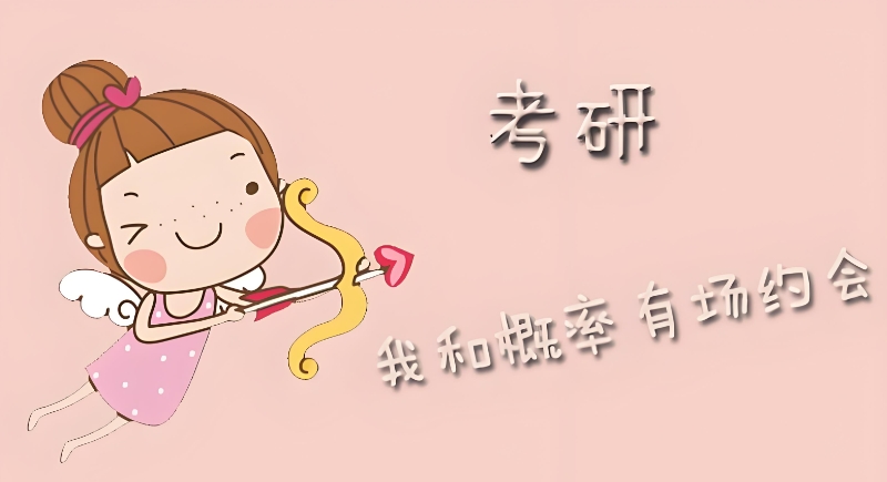 考研辅导机构 考研辅导机构