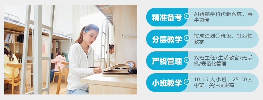 初三全托复读学校，初三复读学校