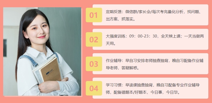 苏州中考初三复读辅导机构，中考复读集训学校，中考复读培训