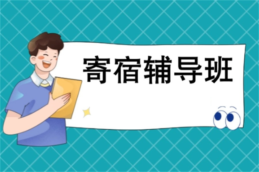 长沙排名前十的考研封闭寄宿训练营Top榜单