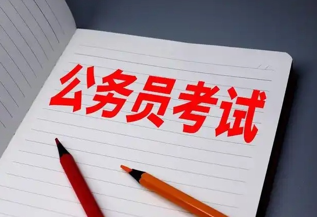 黑龙江公务员省考培训机构，公务员考试培训机构，公务员笔试培训班