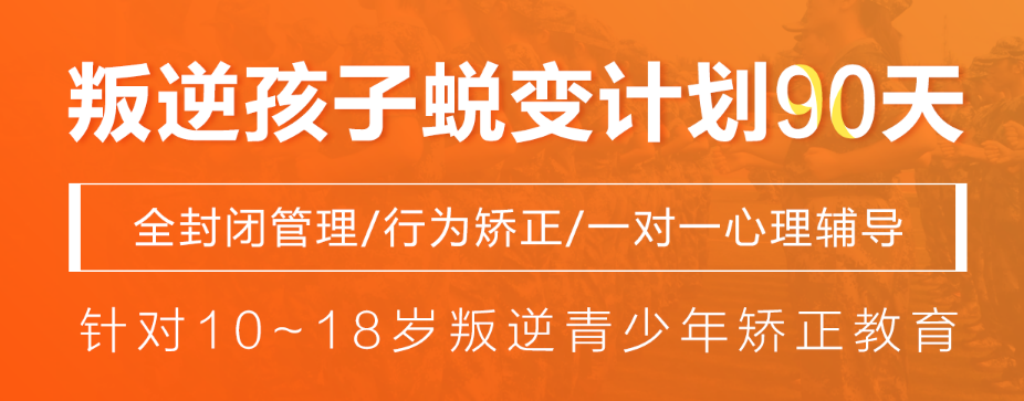 潍坊2025年青少年行为矫正十大叛逆教育学校名单