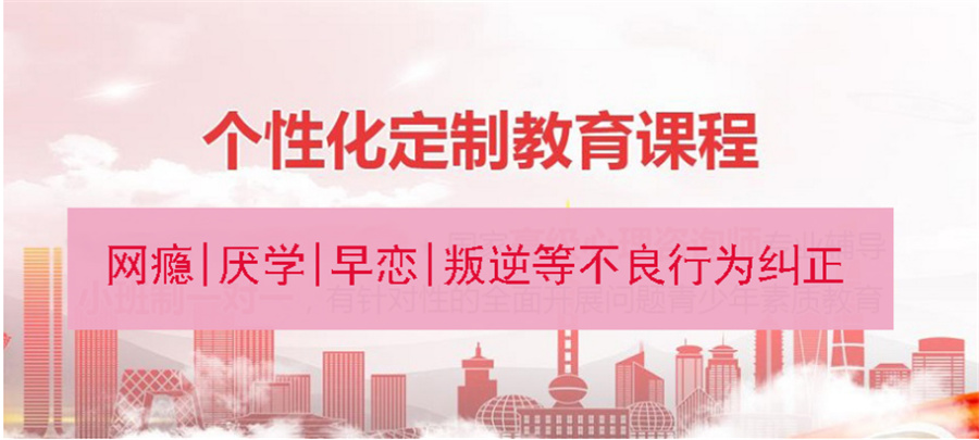 潍坊2025年青少年行为矫正十大叛逆教育学校名单