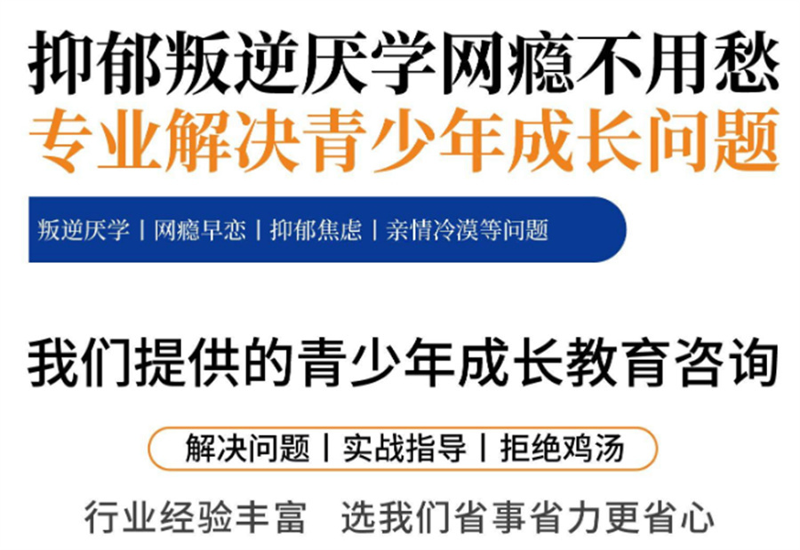 昌邑青少年厌学戒网瘾封闭学校哪家好 昌邑青少年厌学戒网瘾封闭学校哪家好