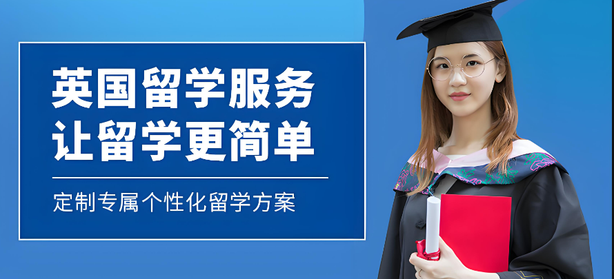 留学培训机构