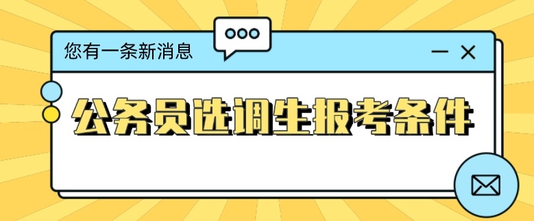 公务员考试培训机构，公务员培训机构
