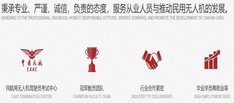 无人机驾驶证培训机构,CAAC执照培训机构 无人机驾驶证培训机构,CAAC执照培训机构