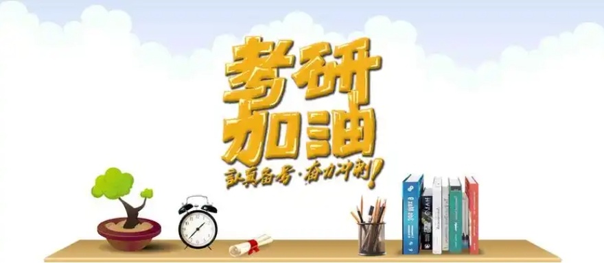 线上考研封闭集训辅导机构,考研封闭式考研集训营,考研集训辅导机构 线上考研封闭集训辅导机构,考研封闭式考研集训营,考研集训辅导机构
