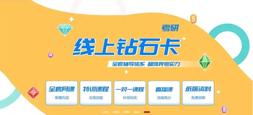 线上考研封闭集训辅导机构,考研封闭式考研集训营,考研集训辅导机构 线上考研封闭集训辅导机构,考研封闭式考研集训营,考研集训辅导机构