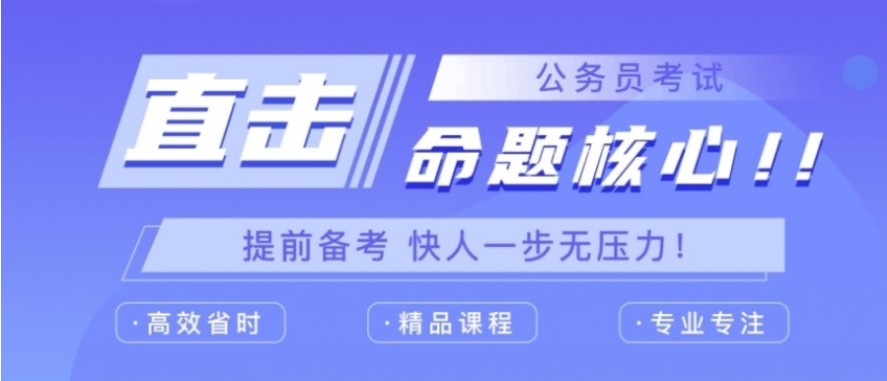 省考培训学校推荐