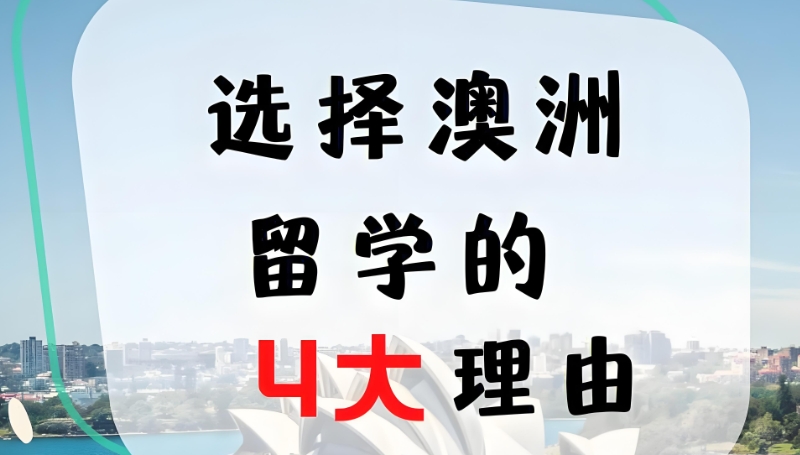 留学机构