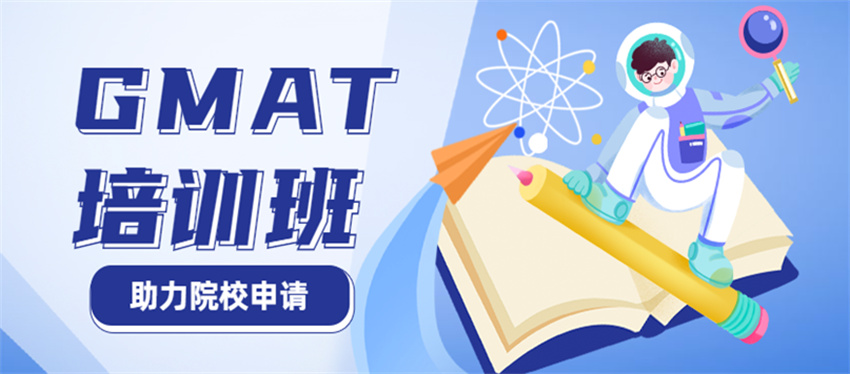 西安2025年靠谱十大gmat培训机构推荐名单汇总 西安2025年靠谱十大gmat培训机构推荐名单汇总