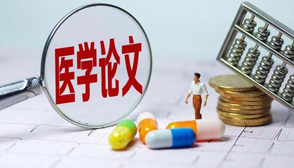 临床医学领域科研论文辅导