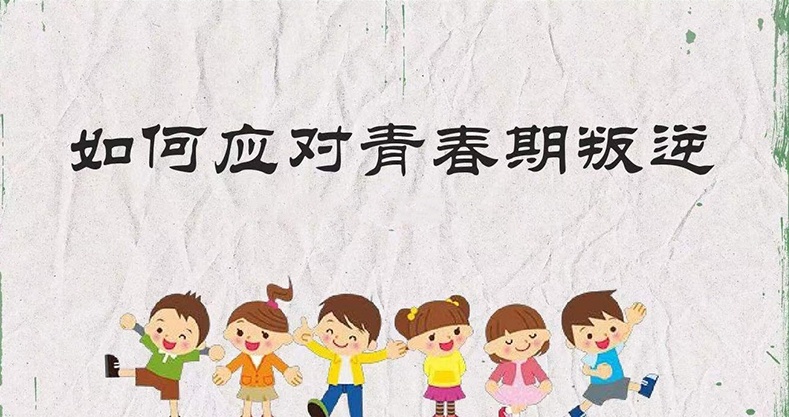 山东潍坊青春期叛逆管教学校,山东潍坊叛逆学校,叛逆管教学校 山东潍坊青春期叛逆管教学校,山东潍坊叛逆学校,叛逆管教学校