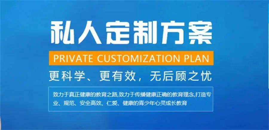 问题少年封闭式管教学校 问题少年封闭式管教学校